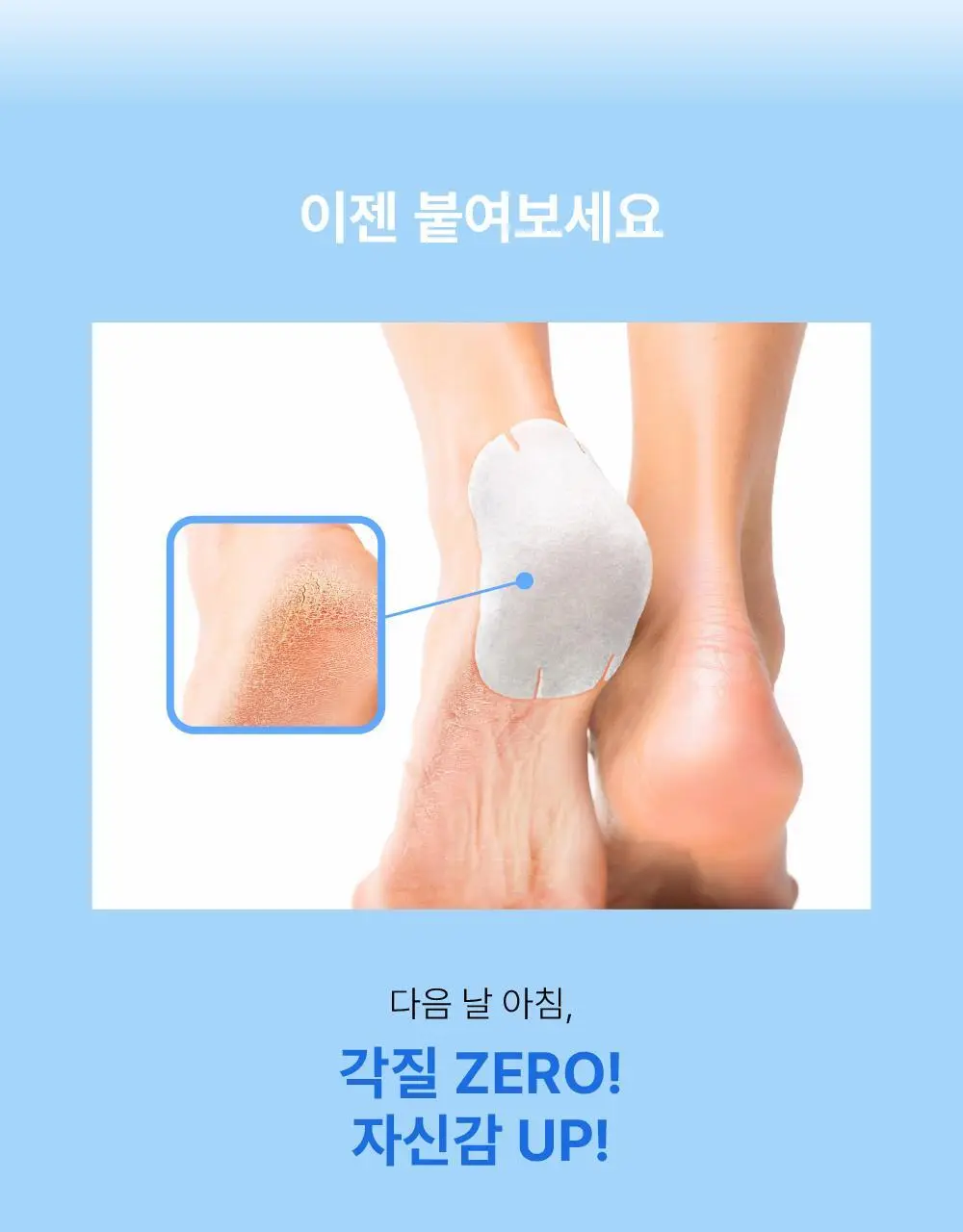 [풋케어] 라보타치 풋 모이스트 패치 4매입 상세페이지 6